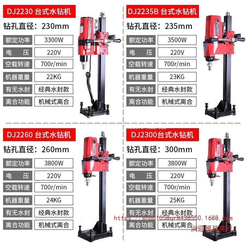 DJ2400G无水封铜管款金刚石工程钻机大台钻快速3800W水钻机台式