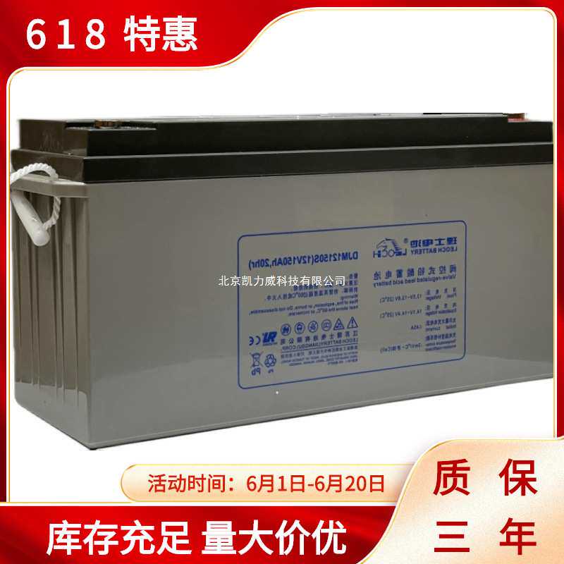 理士蓄电池DJM12V7AH17AH24AH38AH6H100AH120AH150AH200AHS厂家