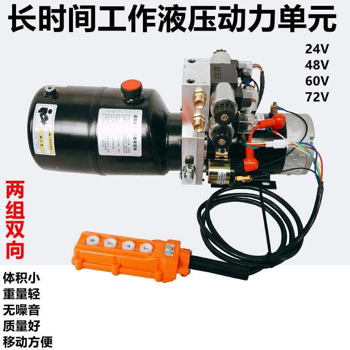 48V60V72V垃圾环卫车电动三轮车长时间工作电机动力单元液压