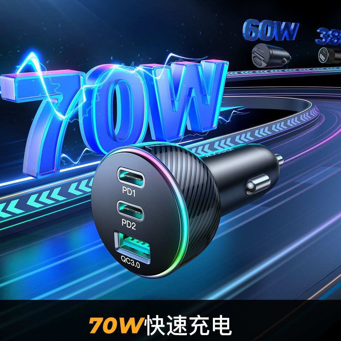 源头厂家双PD超级快充三口USB车载充适用PD+USB无线导航仪