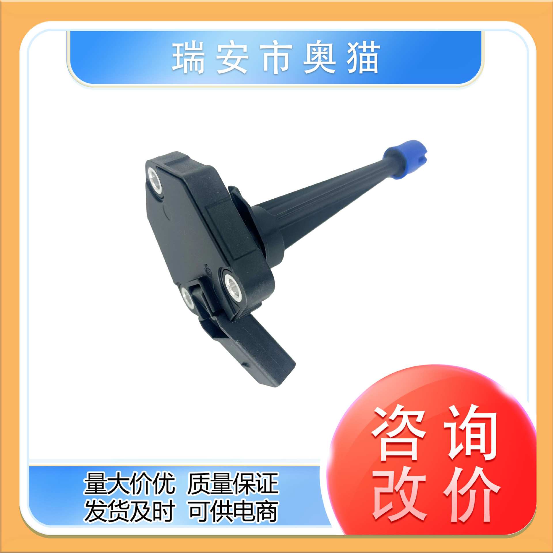 04L907660A 6PR013680-061适用于奥迪汽车机油温度位置传感器