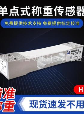 PW6CC3MR/3kg PW6CC3MR/5kg称重传感器 德国HBM 静态多量程测量