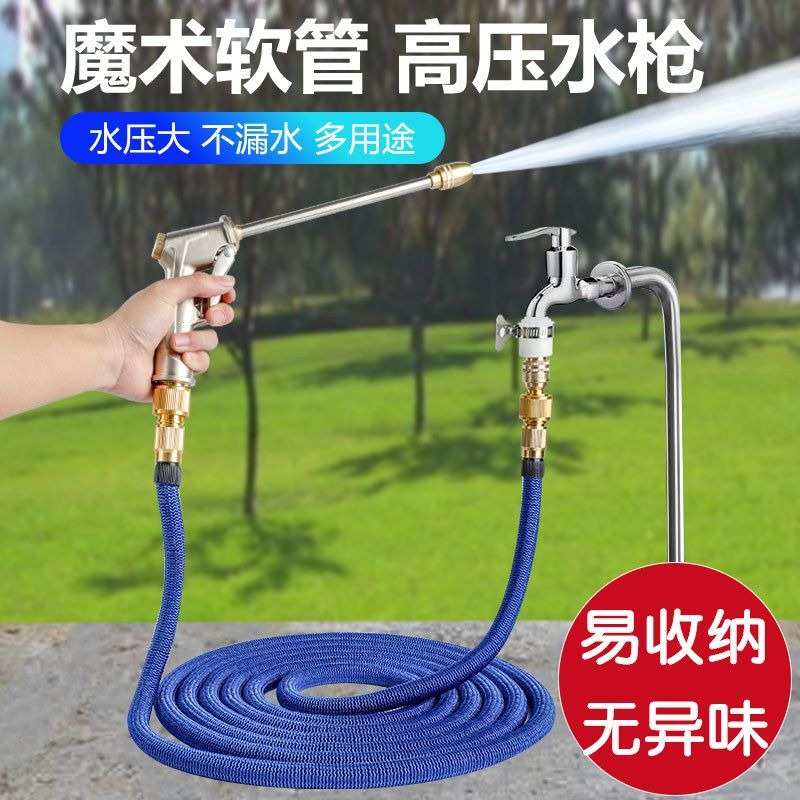 X高压洗车水枪家用水管软管自来水冲刷汽车喷水头浇花泡沫喷壶