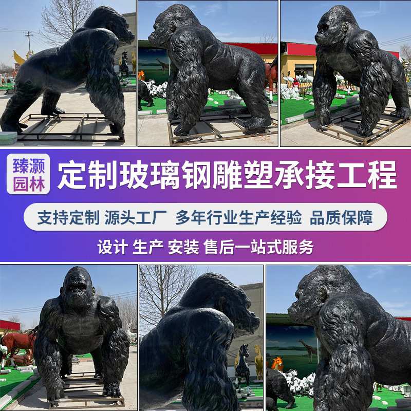 仿真玻璃钢猩猩雕塑室外公园草坪园林景观大型摆件玻璃钢猩猩雕塑