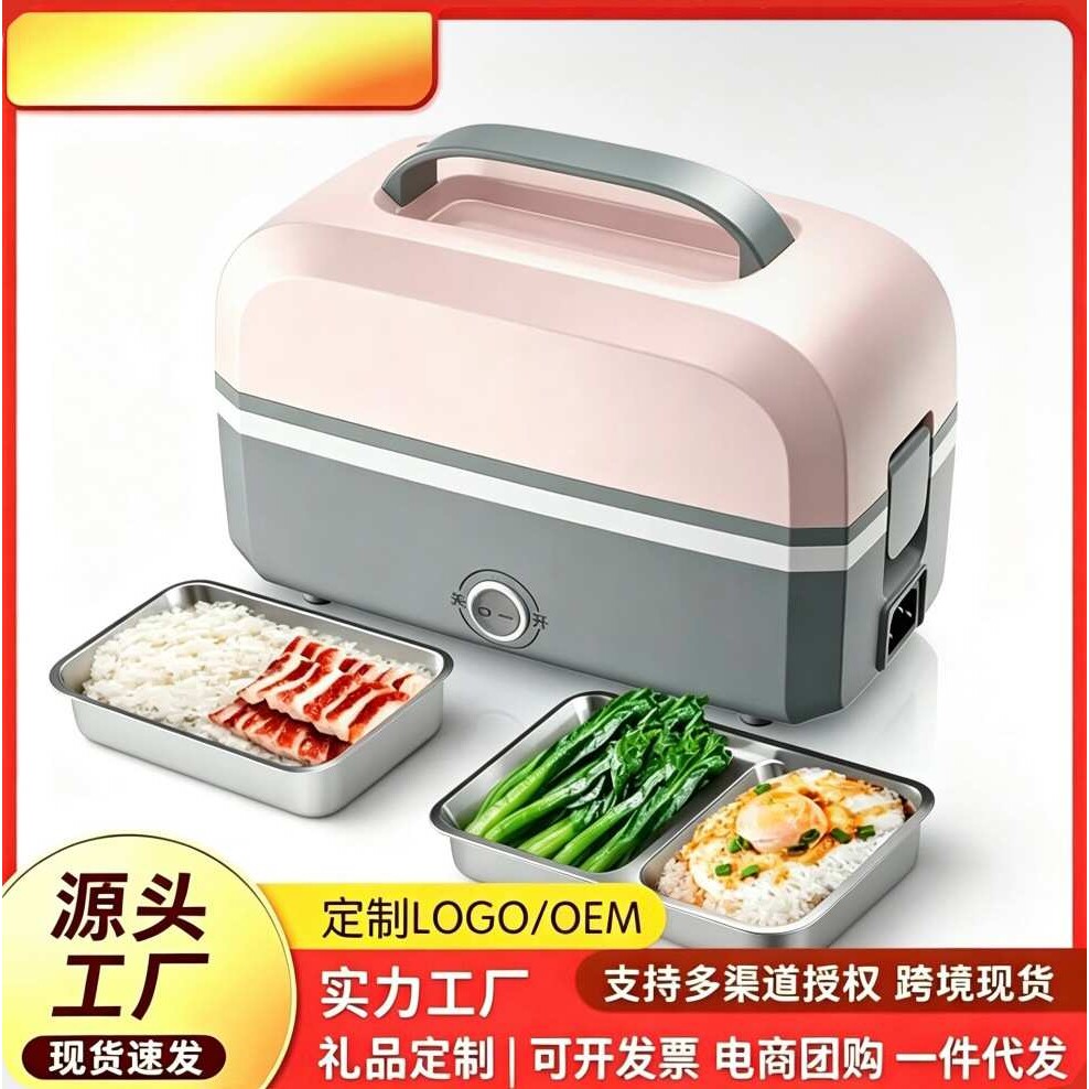 便携式电热饭盒保温可插电加热自热蒸煮菜带热饭神器锅煲桶上班族