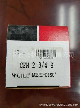 [MCGILL轴承]CCFH 2 3/4重型螺柱型滚轮轴承 销售