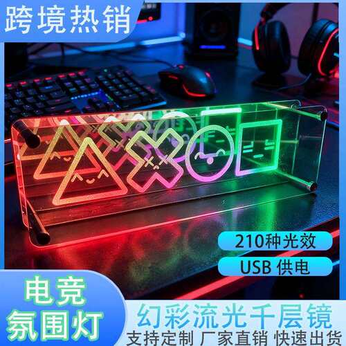 新款RGB XOXO电竞氛围灯 USB供电桌面LED摆件游戏潮酷渐变千层镜