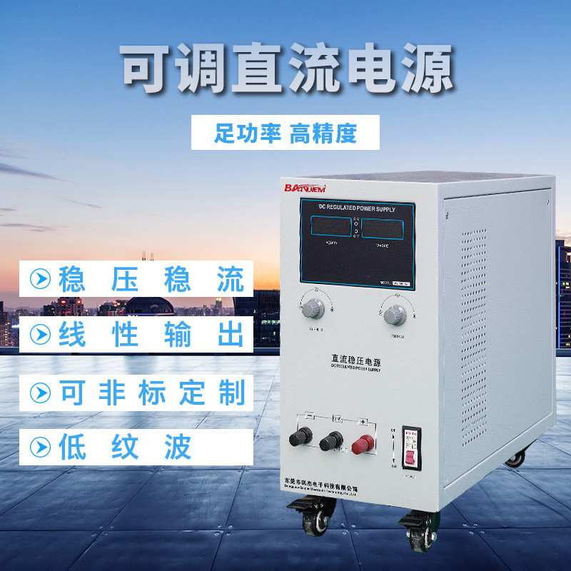 稳压稳流电源BANJIEM工厂直供WYJ-150V10A12V6A12v蓄电池充电器