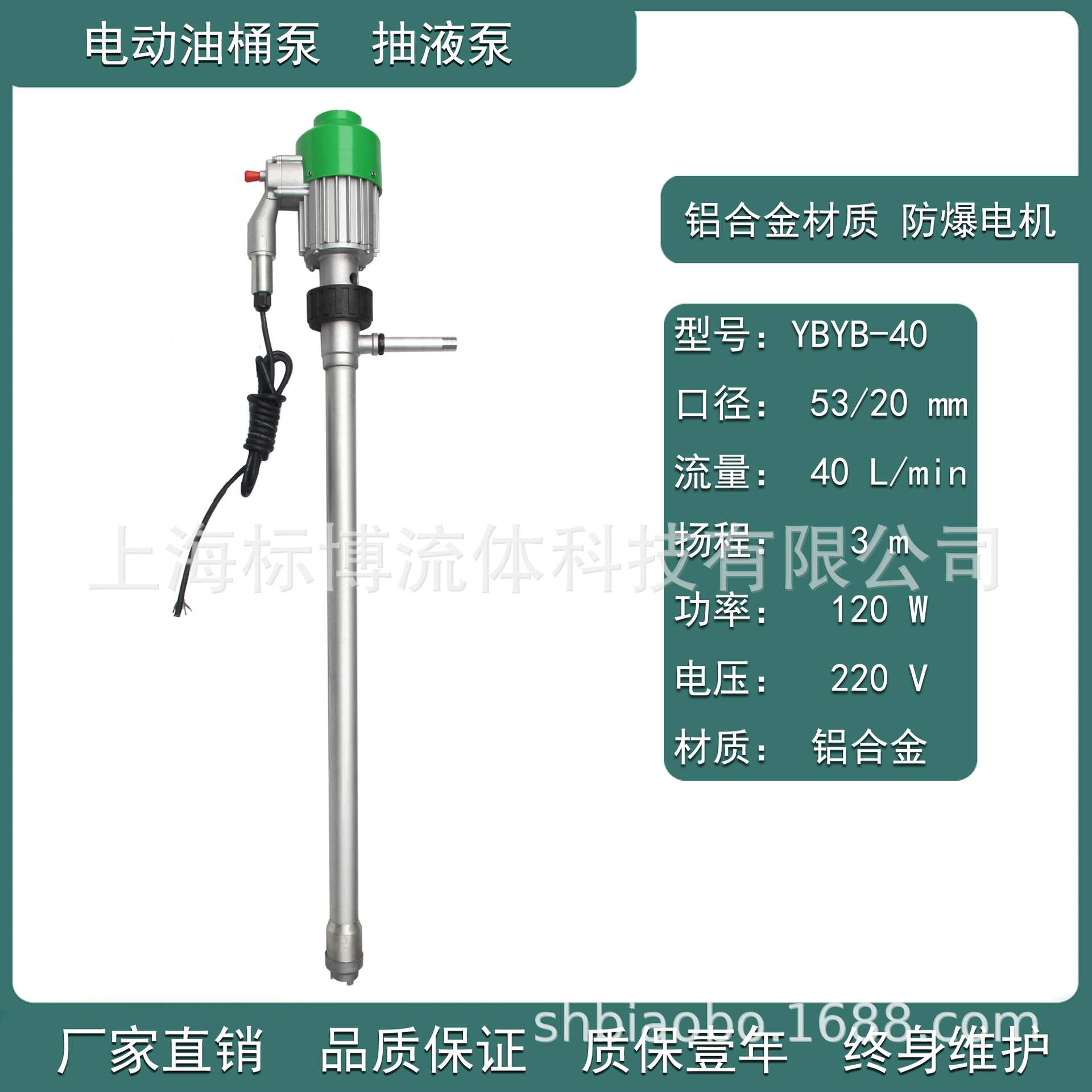 供应铝合金油桶泵 YBYB-40型手提式铝合金防爆电动油桶泵/油抽