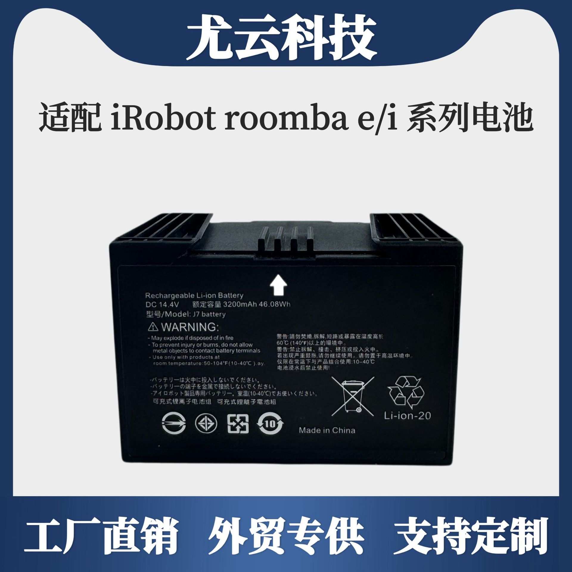 适用iRobot扫地机电池非原装i7+ e5 7150 7550 i3 3150 i3电池