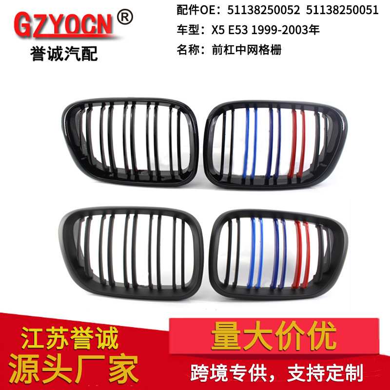 适用于宝马X5 E53 99-04年改装亮黑双线M版中网格栅前杠中网