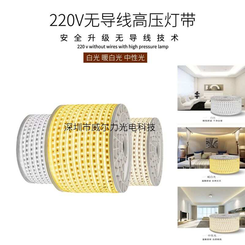 led灯带220v无导线嵌入式家用吊顶客厅户外超亮高压防水线型灯条