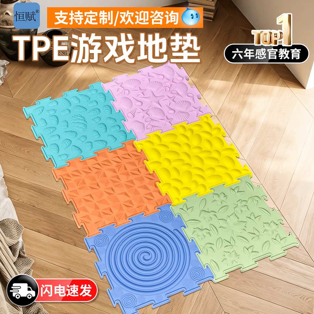 TPE儿童感统训练纹理垫婴儿触觉爬行指压板按摩拼接环保感官地垫