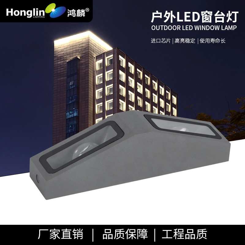 户外照明6WLED窗台灯180度发光防水过道创意门框射灯窗台轮廓灯