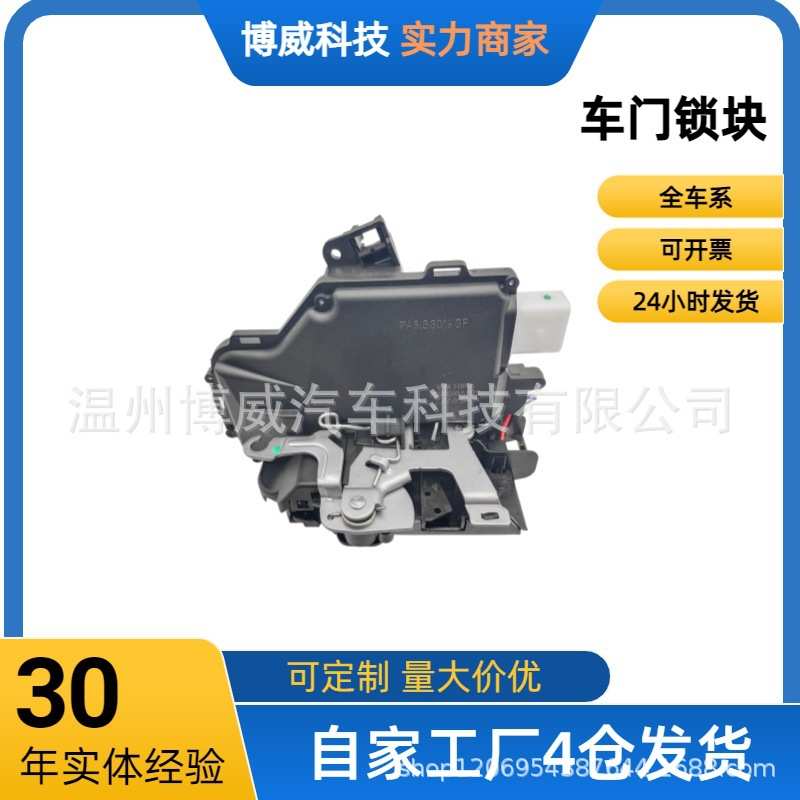 1TD839016A适用于速腾/明锐/途安(单电机)车门锁块总成后右