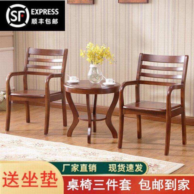 实木小茶几椅子三件套北欧卧室一圆桌带两椅阳台桌椅宾馆接待组合