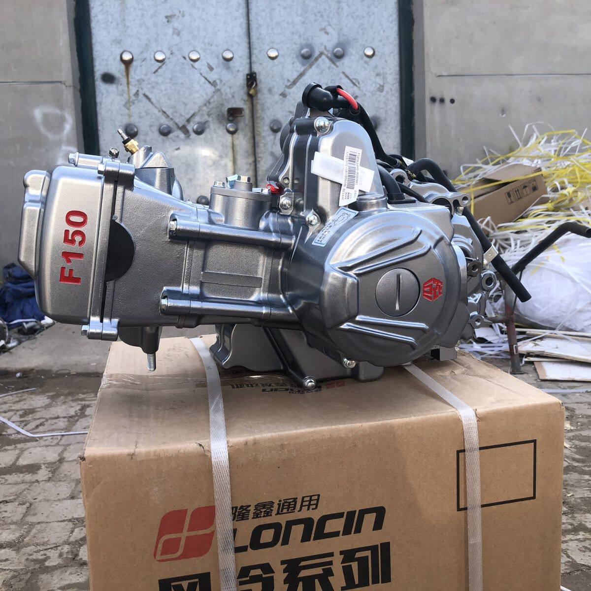 隆鑫 卧式150水冷三轮摩托车发动机总成电启自动离合原厂全新机头