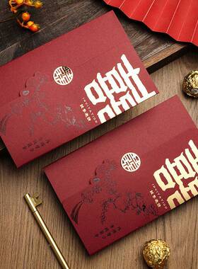 2IZF25邀新款中式轻奢感国潮风请结柬喜帖婚打0印定制纸质请函用