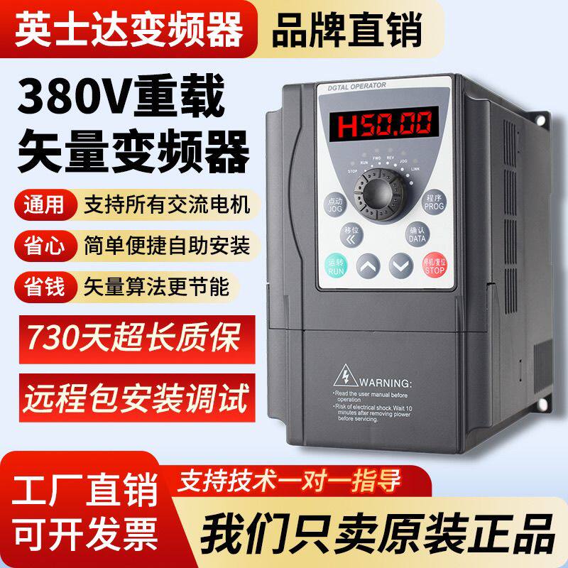 变频器380V0.5-1.5-2.2-3.7-4-5.5-7.5-11KW220v三相电机调速器