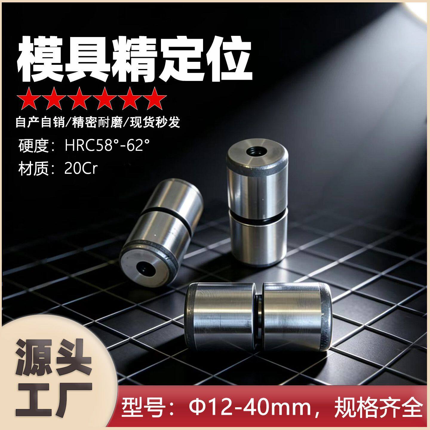 12~40模具精定位导柱导套导柱辅助器塑模系列导柱定位销定位柱