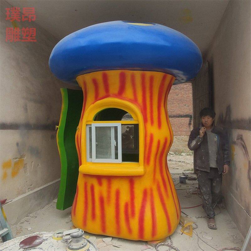 大型蘑菇屋玻璃钢雕塑公园岗亭户外卡通房子保安亭有门窗可打开