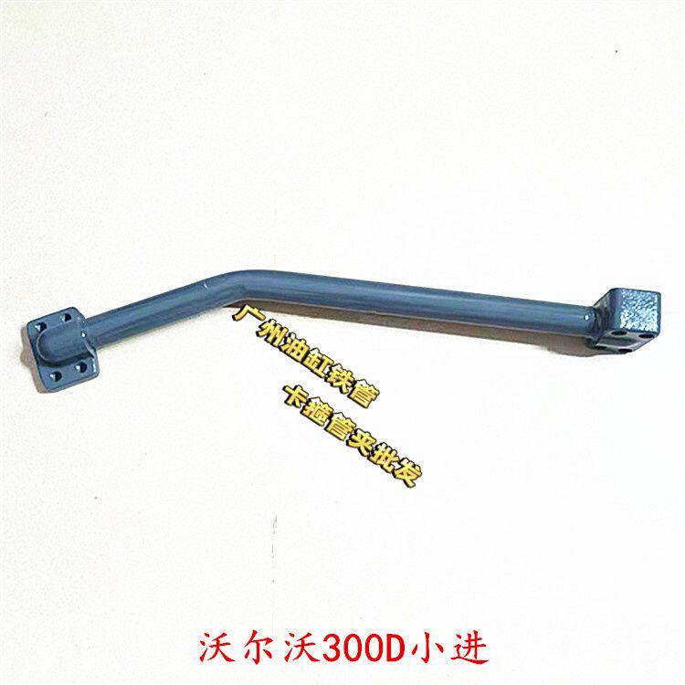 挖掘机 沃尔沃300D油缸管高压铁管 进油管回油管大中小臂管卡箍图片