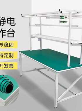 防静800桌子工作操台双面重型带灯单作台生产车间工厂流电水线维