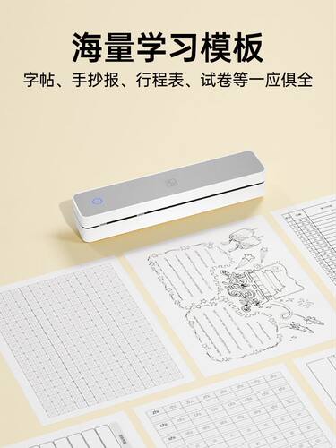 汉印MT610黑白热敏打印机家用a4作业打印蓝牙便携连接无墨打印