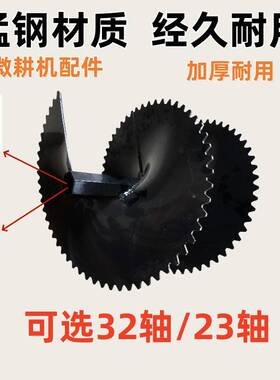 微配机耕机件开沟起垄器培土刀总旋耕加厚FTY成旋刀农用机械刀具