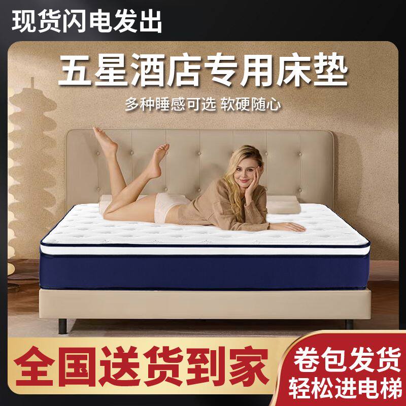 美国SIM0USE席梦思独立袋装弹簧乳胶床垫压缩卷包入户2米*2.2米