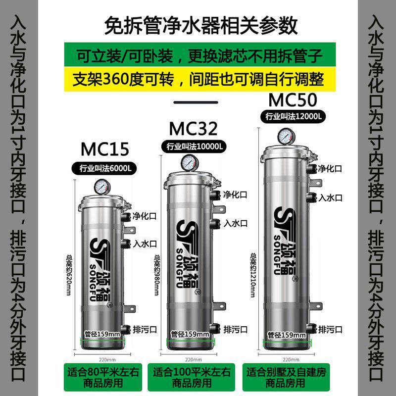 免拆管拉不断滤芯可手洗304不锈钢超滤净水器