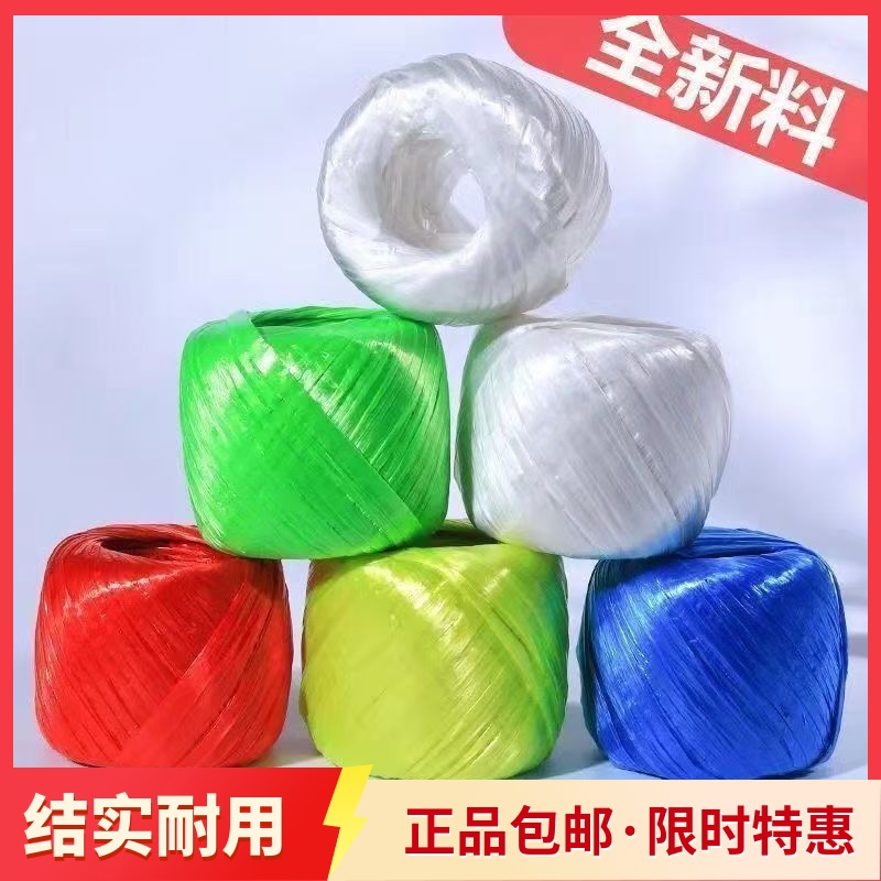 塑料绳子耐磨包装编织袋打包家用尼龙捆绑团丝绳扎带包粽子捆扎绳