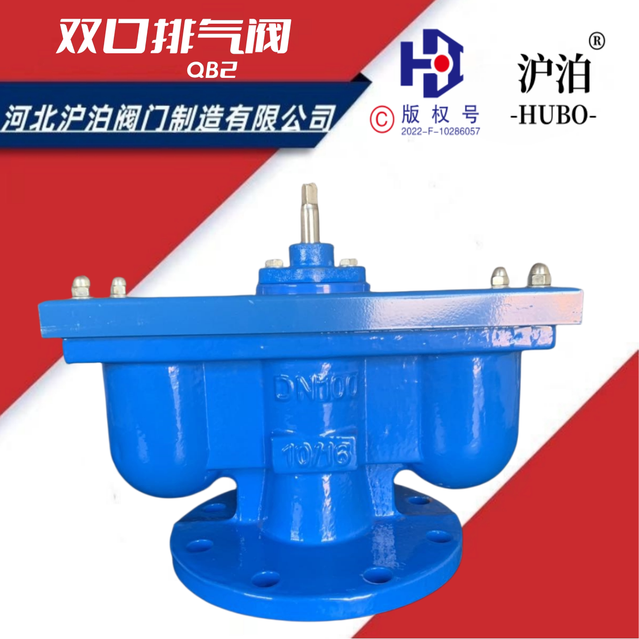 双口排气阀QB2-16Q自动排空气阀法兰大口径管道水管快速排气吸气