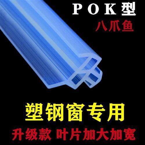 八爪鱼硅胶条密封条塑钢门窗胶条防水抗冻防漏风防撞防尘隔音保暖