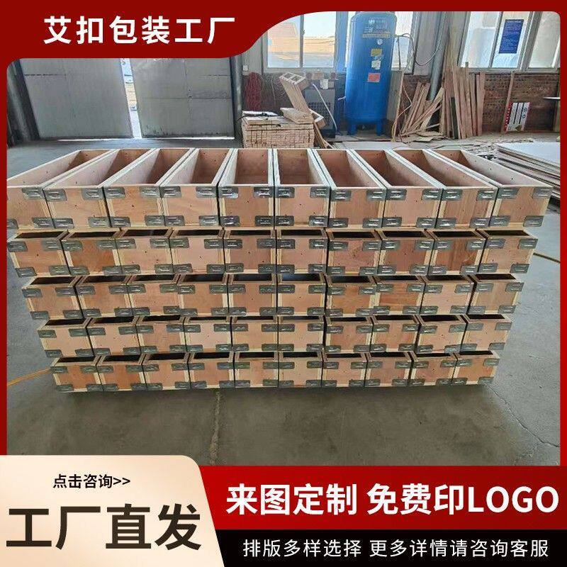 定制木箱物流运输出口免熏蒸包装箱五金配件易碎物品家电家具包装