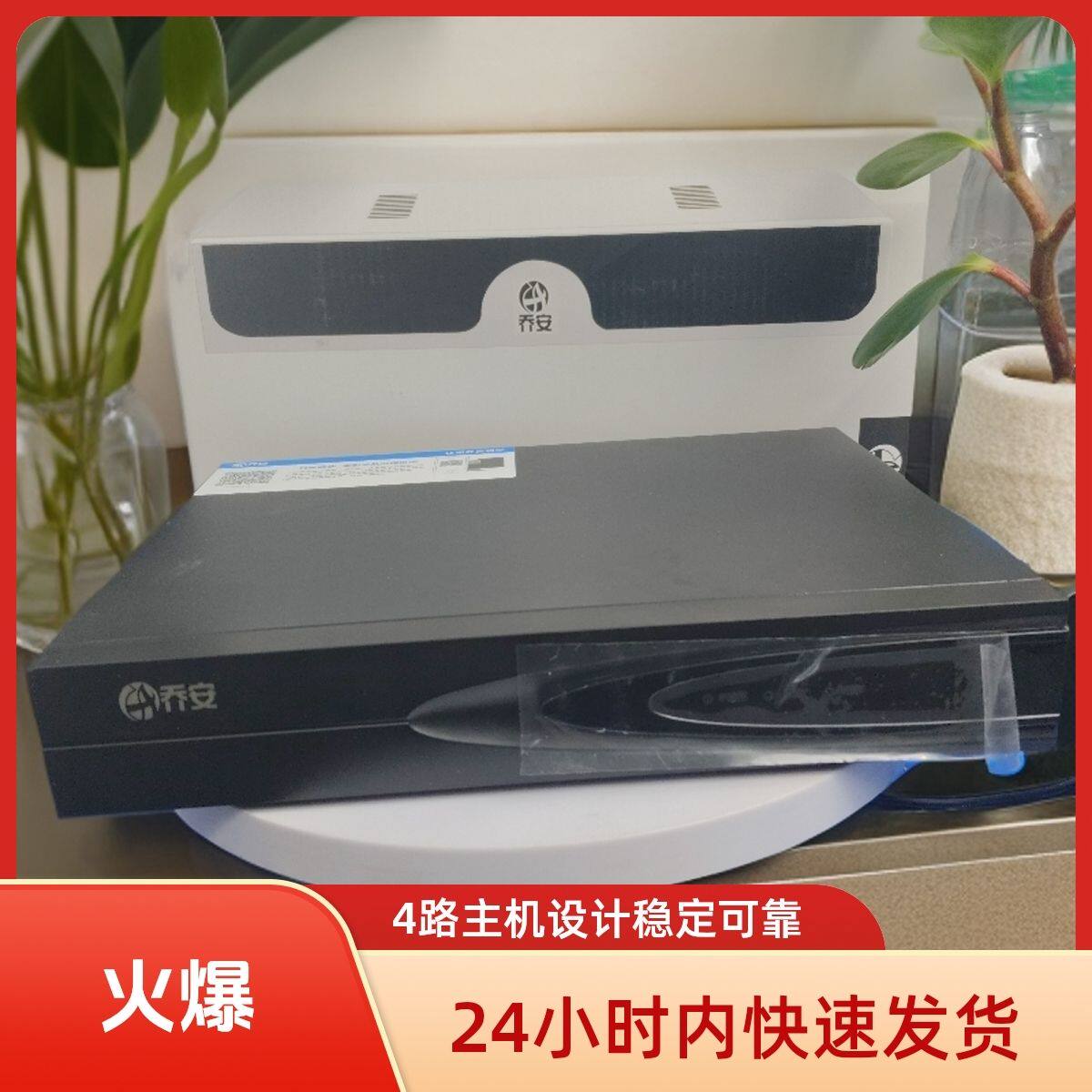 乔安4路8路16路通用型网络硬盘录像机家用高清数字NVR265监控主机