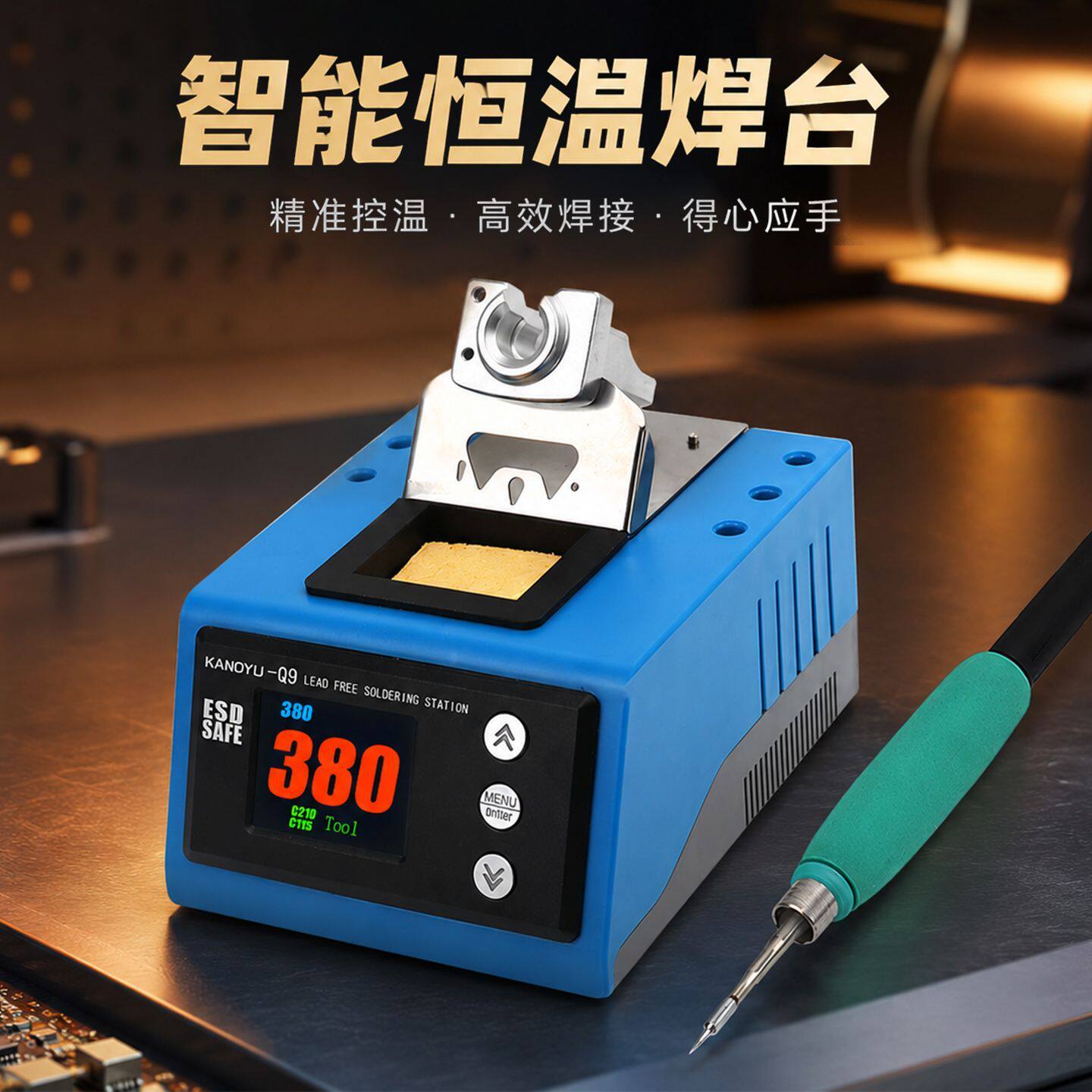 210焊锡电烙铁焊台恒温自动休眠手机维修焊接大功率精密工具