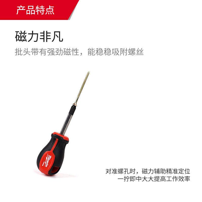 milwaukee米沃奇进口螺丝批组套螺丝刀套装10件套一字十字