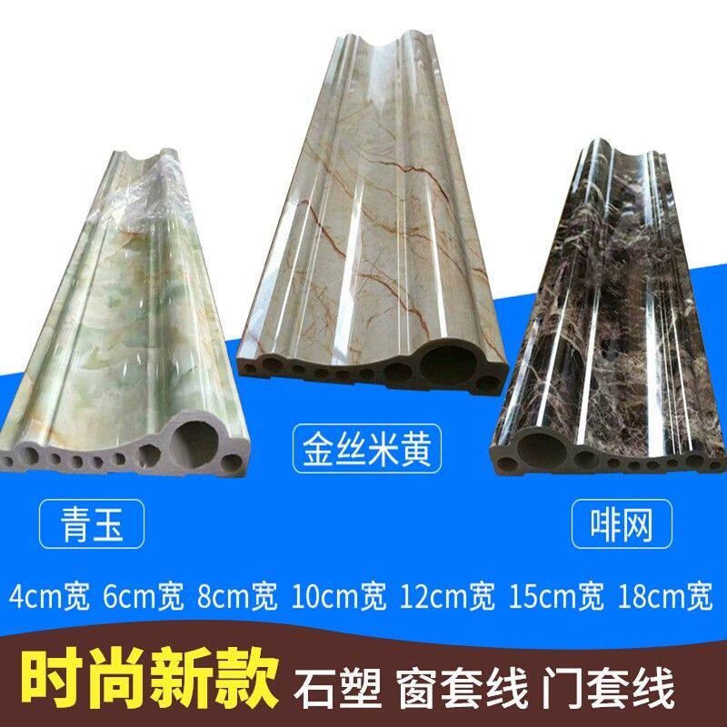 窗套包边门套室内阳台门框垭口装饰边框电梯门石塑线条大理石石材