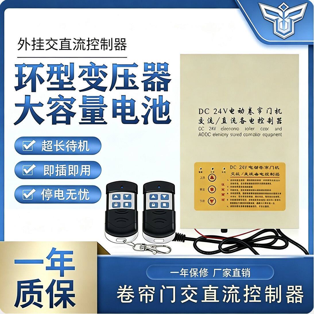 DC24V交直流卷帘门控制器遥控器遇阻反弹电机通用手机蓝牙开门