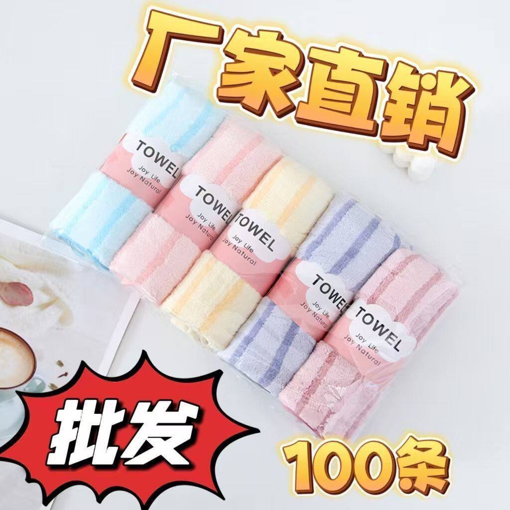 厂家直发珊瑚绒便宜毛巾柔软亲肤洗脸面巾擦头发速干礼品包装混色