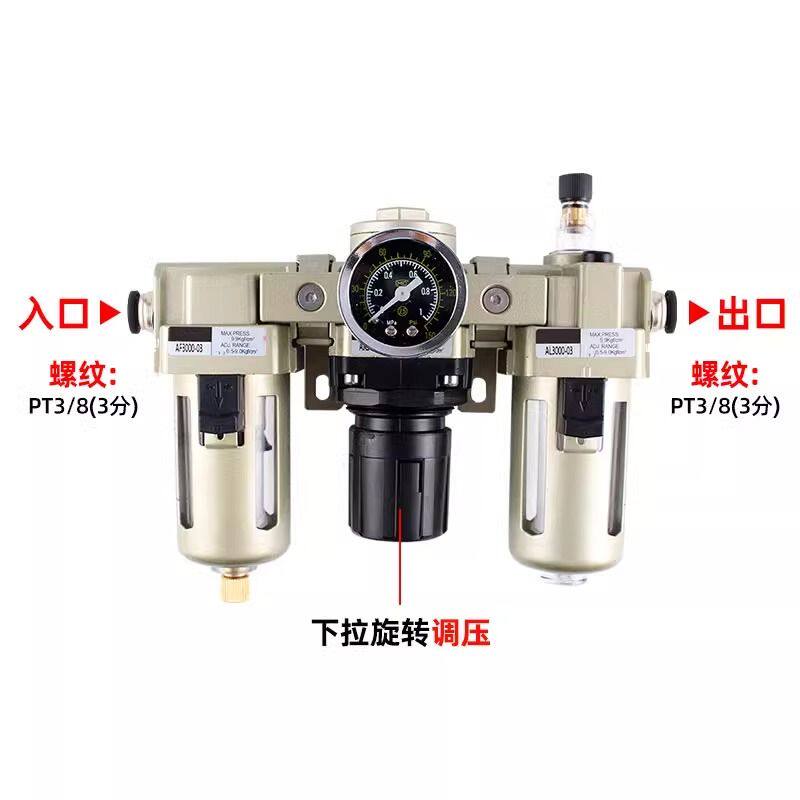 SMC型三联件AC3000-03D带自动排气源处理器油水分离器过滤调压阀