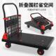 围栏车平板折叠拖矮推围栏车车周转板推货四轮平摆摊拉车便携695