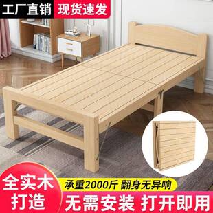 用无品牌/全实木折叠床单人家午休床安出房租床经济型免装加厚成