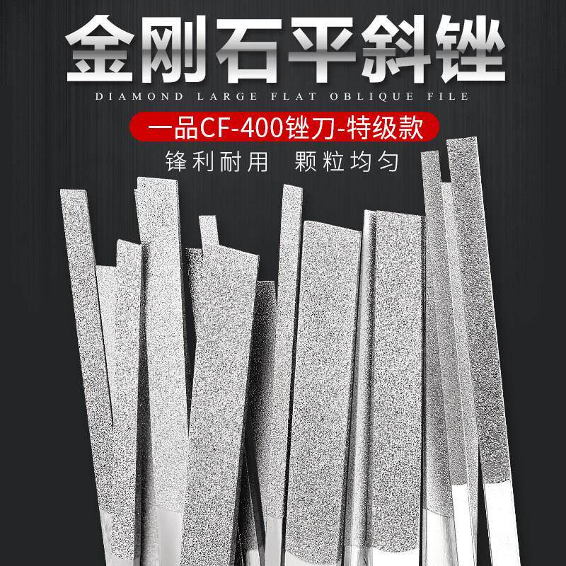 金刚砂扁平锉刀套装金刚石平斜锉金属打磨玉石抛光工具合金小挫刀