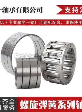 钢厂连铸机轴承AS807W1螺旋弹轴螺1旋弹性887承轴承型号齐簧全