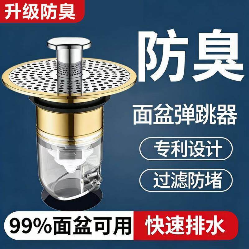 洗手盆漏水塞子卫生间脸盆按压式弹跳塞面盆下水器水池跳塞芯通用