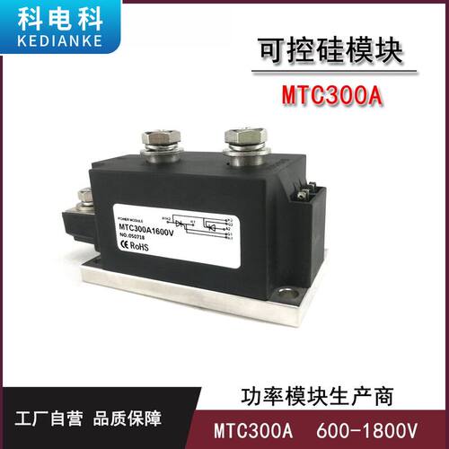 调压双向可控硅模块大功率MTC300-16 MTC300A1600V晶闸管300A