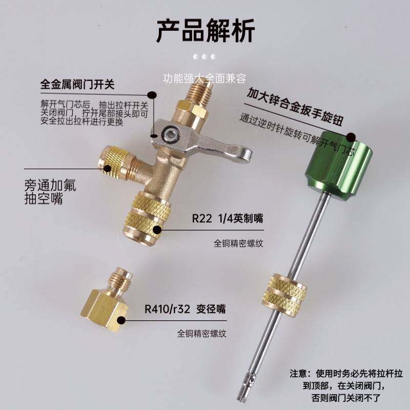 家用空调气门芯阀针速换拆卸工HS-1430具快调更维修扳手免放冷媒
