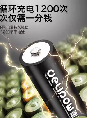 德力VLE普5号充电电套装充池电号器7KTV话筒充电池麦大容量克风电